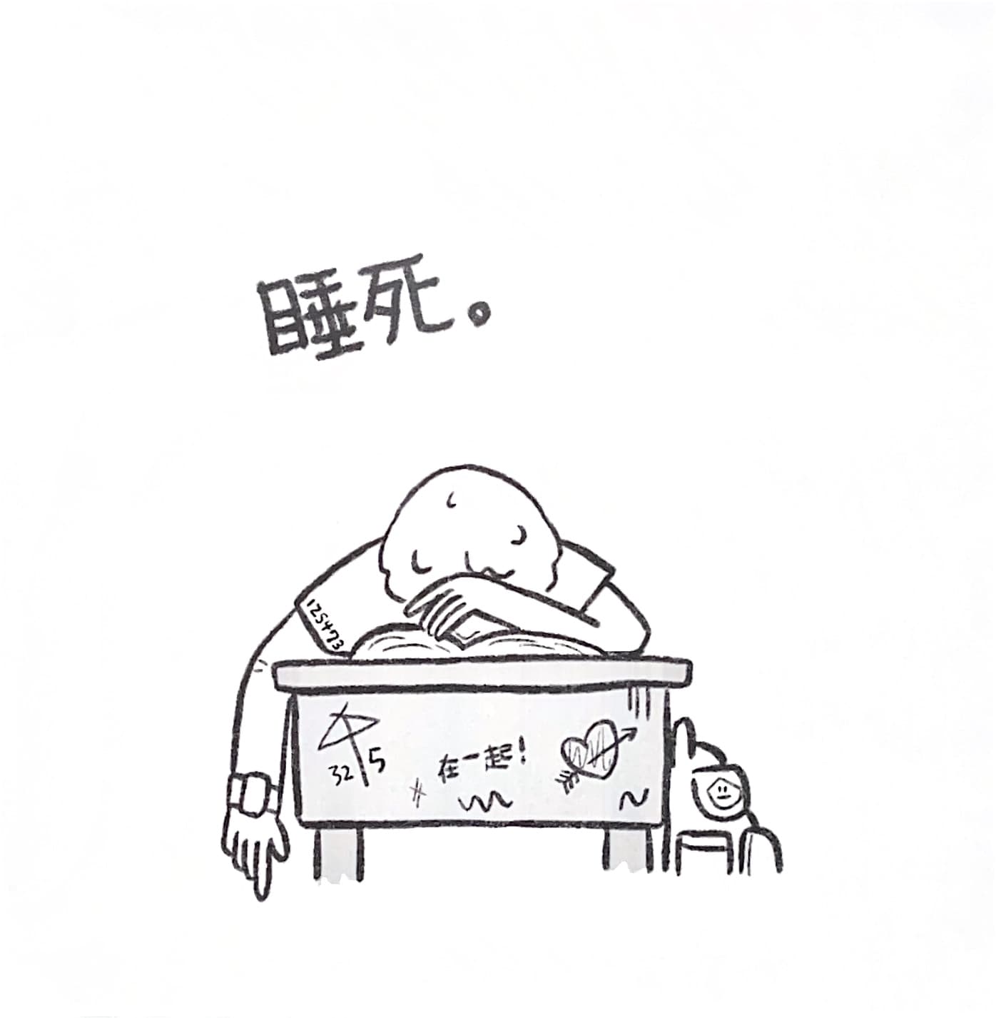 無題，高二7呂易寰