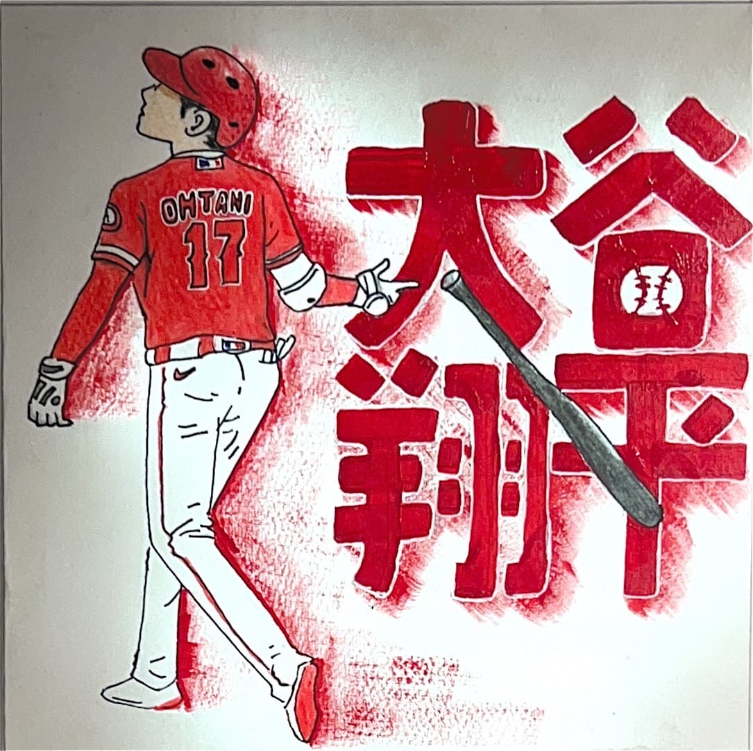   大谷翔平  ，X26張沛涵
